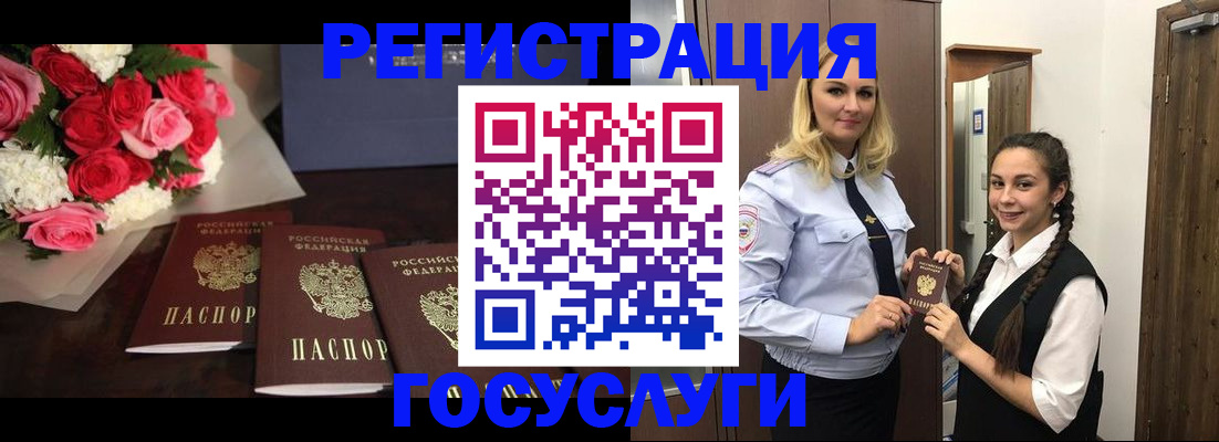 официальная прописка в Воркуте