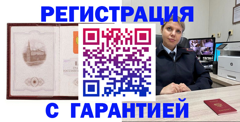 оформление регистрации по месту жительства в Воркуте
