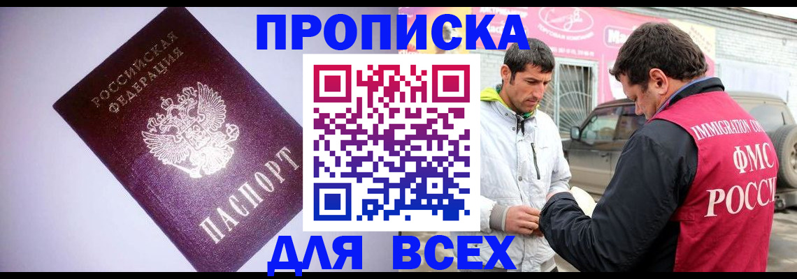 содействие в регистрации иностранных граждан в Воркуте