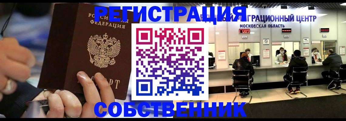 прописка поиск в Воркуте