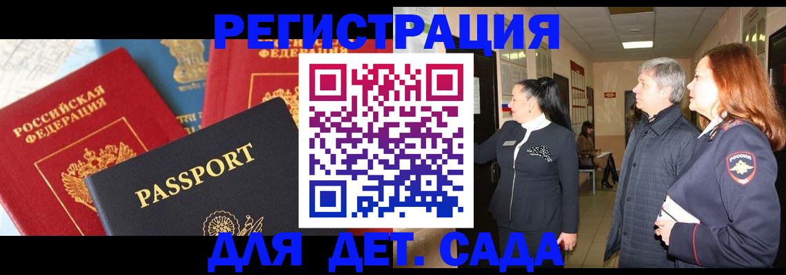 временная регистрация адрес в Воркуте